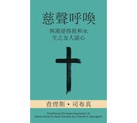 Charles H Spurgeon 慈聲呼喚 (Call of Tenderness) (Traditional) (Tascabile)
