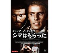 CHARLESTON - GIULIANO GEMMA