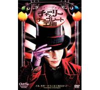 Johnny Depp - Charlie And The Chocolate Factory [Edizione: Giappone]