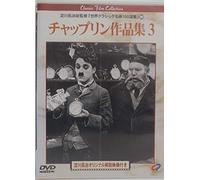 Charlie Chaplin - Chaplin Short Stories Vol. 3