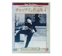 Charlie Chaplin - Chaplin Short Stories Vol. 4