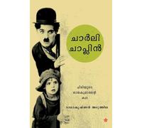charlie chaplin chiriyude rajakumarante katha