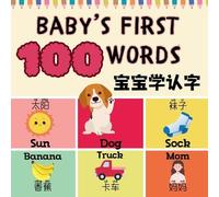 Charlotte Chang Baby's First 100 Words (Tascabile)