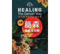 Charlotte Gerson Healing the Gerson Way- Chinese Edition (Tascabile)