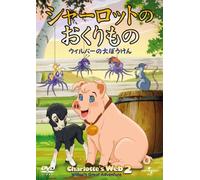 Charlotte S Web 2 Wilbur S Gre