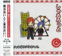 Charlotte - Yokohama Love Story/Diamond Bu