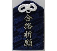 Charm OMAMORI GIAPPONESE Buona fortuna il tuo studio Supera il test dal santu...
