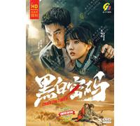 Chase The Truth 黑白密码 (VOL.1 - 24 End) ~ All Region ~ English Subtitle ~ HD DVD ~