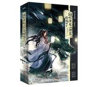 Chased After by My Ruthless Junior Fellow Apprentice (Finale, 2 Volumes) (Chinese Edition)
