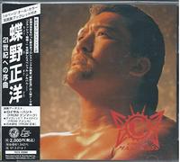 Chastain, David - Chono Masahiro [SOUNDTRACK] [IMPORT]