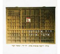 Chava Alberstein - Collection 3: I Talk to You