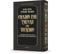 Chazon Ish Emunah and Bitachon - Pocket Size -Neuman Family Edition An elucidation of the classic work of HaGaon Rabbi Avrohom Yeshaya Karelitz