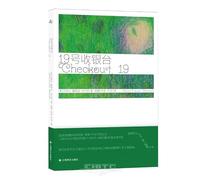 Checkout 19 (Chinese Edition)