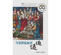 Chee-Chiew Lee 当基督徒面对逼迫：新约神学面面观 (Tascabile)