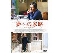 Chen Daoming - Coming Home [Edizione: Giappone]