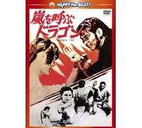 Chen Kuan-Tai - Heroes Two [Edizione: Giappone]