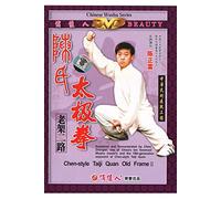 Chen-style Taiji Quan Old Frame II