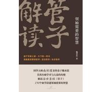 Cheng Si Wei Guan Zi Jie Du (Tascabile)