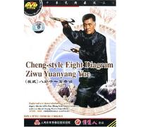 Cheng-style Eight Diagram Ziwu Yuanyang Yue [DVD]