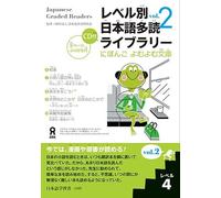 Cheng & Tsui Co Tadoku Library: Graded Readers for Japanes (Mixed Media Product)