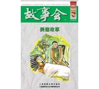 Chengwei He Mei De Gu Shi (Tascabile)