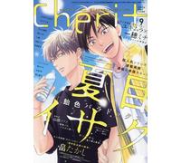 Cheri+ Settembre 2024 Giappone Manga Magazine Candy Color Paradox Comic NUOVO...
