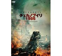 Chernobyl (DVD) Danila Kozlovsky