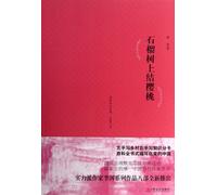 Cherries on the Pomegranate Tree (Chinese Edition)