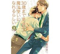 Cherry Magic Trent'anni di verginità possono renderti un mago? libro manga ...