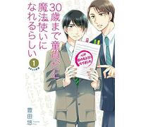 Cherry Magic Trent'anni di verginità possono renderti un mago? libro manga ...