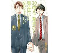 Cherry Magic Trent'anni di verginità possono renderti un mago? libro manga ...