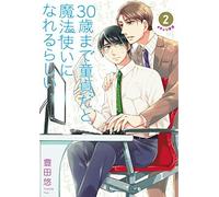 Cherry Magic Trent'anni di verginità possono renderti un mago? libro manga ...