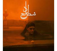Sheida Gharachedaghi – Chess of the Wind – Vinile LP (Trasparente Arancione) – Victrola