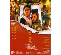 Cheung/Wang - Chinese Ghost Story 2