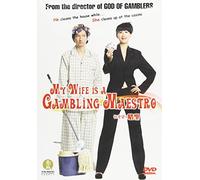 Cheung/Yao/Ming - My Wife Is a Gambling Maestro