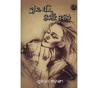 CHHAI PARI KEHI JANE