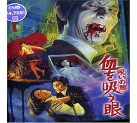 Chi O Suu Me - Movie/Film