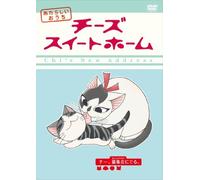 Chi S Sweet Home Atarashii Ouc