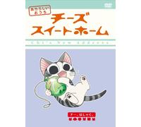 Chi S Sweet Home Atarashii Ouc - Home Made Movie 6