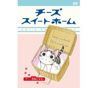 Chi S Sweet Home-Chi, Nakama Ni