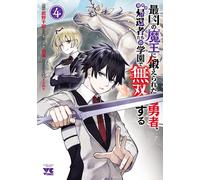 Chiaki Konno A Hero Trained By The Most Evil Demon King Becomes Invi (Tascabile)