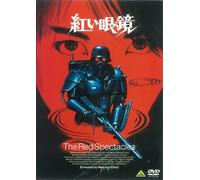 Chiba Shigeru - The Red Spectacles [Edizione: Giappone]