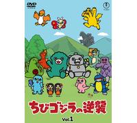 Chibi Godzilla Raids Again Vol.1 DVD Japan TDV-35139D 4988104154392 Region 2 ...