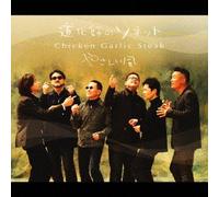 Chicken Garlic Steak - Doukeshi No Sonnet [Bonus Dvd]