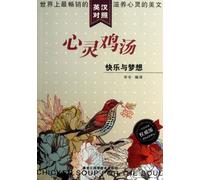 Chicken Soup for the Soul