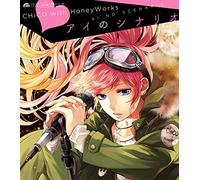 CHICO WITH HONEYWORKS - AI NO SCENARIO - CHICO WITH HO