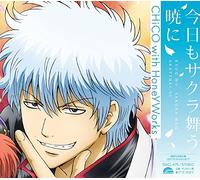 CHICO WITH HONEYWORKS - KYOU MO SAKURA.. -LTD-