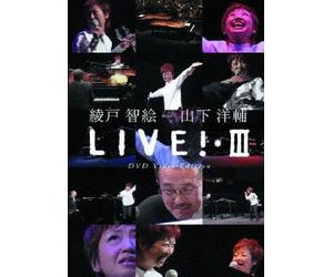 Chie Ayado & Yosuke Yamashita - Live! III