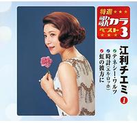 Chiemi Eri - Tennessee Waltz, Come On