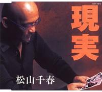 Chiharu Matsuyama - Genjitsu